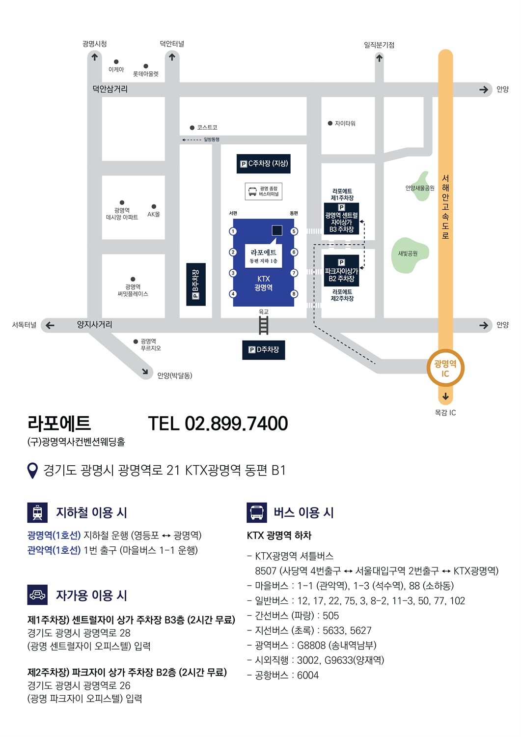 라포에트 약도